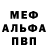 Alpha-PVP кристаллы Sparks Willis