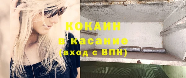 кокаин Бронницы