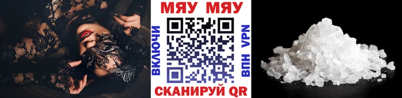 Купить закладки Кимры Меф мяу мяу