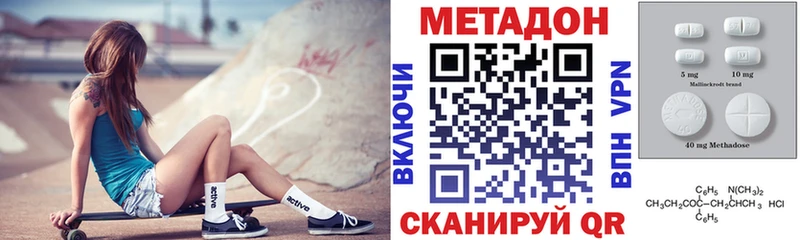 Метадон methadone  Купить  Кимры 